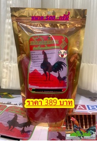 ขมิ้นแดงเวียดนาม ขนาด 500 กรัม ราคาพิเศษเพียง 339 บาท