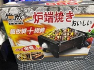 BBQ 爐