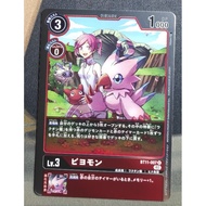 Digimon DTCG BT11-007 Biyomon  R