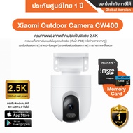 Xiaomi Outdoor Camera CW400 กล้องกลางแจ้ง รุ่น CW400  รองรับ MicroSD Card ได้ 32-256 GB - Global Ver