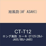 Asahi Windshield (AF ASAHI) CT125 (2BJ-JA55/8BJ-JA65) CT-T12