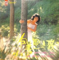 【笛笛唱片】包美聖-長空下的獨白.蘭花草*黑膠唱片