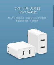 **缺貨***台灣小米公司貨 原廠/高品質 小米 USB 充電器 36W 快充版 板橋 可面交 請看關於我