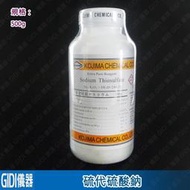 ✧GIDI 儀器✧ 硫代硫酸鈉 Na2S2O3 500g 海波 試藥級 試藥一級 【含稅附發票】｜實驗用藥品 教學試劑｜