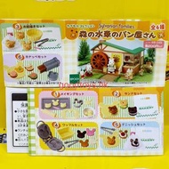 全新 EPOCH 森林家族 SYLVANIAN FAMILIES 森林水車屋食物 扭蛋 全6種