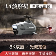 4DRC Black Bee L1Drone HD Aerial Photography8K Simulation Hummingbird Remote Control Airplane Childr