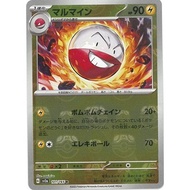 Electrode [holo] [master ball] R 101/165 [sv2a] 151 Pokemon Card Game TCG Single Card Japanese [Dire