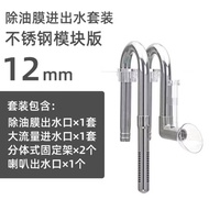 Aquapro Inflow Outflow Set ชุด Inflow outflow สำหรับต่อกับสายยางกรองนอก