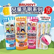 【 甜心寶寶】日本製【UFC】BRUSSY 中軟毛兒童牙刷12入