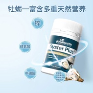 Goodhealth goodhealth Oyster Essence Oyster Essence Capsules Oyster Peptide Tablets Zinc Selenium Ar