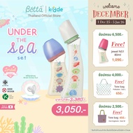 Dr.Betta Baby Bottle Under the Sea Set เซตขวดนม ดร.เบตต้า 8ออนซ์(240ml) PPSU + 9ออนซ์(280ml) ขวดแก้ว