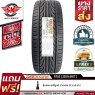 DEESTONE ยางรถยนต์ 205/45R17 รุ่น R702 1 เส้น (ล็อตใหม่ปี 2025)
