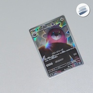 Bewear AR sv6a Night Wander Pokemon TCG Japan JP Japan