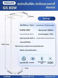 Philips | โคมไฟโต๊ะอ่านหนังสือป้องกันสายตา