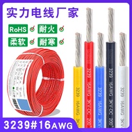 Ready Stock 3239 Silicone Wire 16awg High Temperature 200 Degrees 1.5 Square led Light High Voltage 