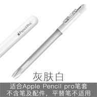 Ốp Bảo Vệ Apple Pencil pro Ống Bảo Vệ Đầu Bút Cảm Ứng Ốp Lót Chống Rơi Cho Apple Pencil 1 Bộ Lưu Trữ