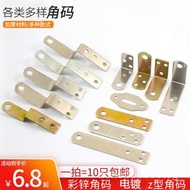 Thickened Z Large Angle Bracket Fixed Angle Bracket Right Angle Furniture Hardware Connector Trapezo