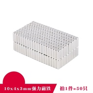 Small Magnet Powerful Magnet 10x4x3mm NdFeB Magnet 10 * 4 * 3mm Magnetic Steel Magnetic Block