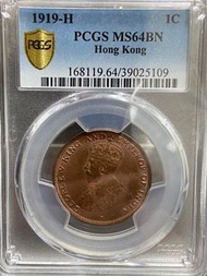 1919年香港硬幣 壹仙 PCGS MS64 BN 只有五個