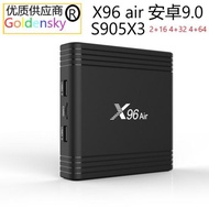 新款X96 Air S905X3安卓9.0智慧機頂盒4/32 4k TV BOX網路播放器高清機頂盒17454