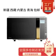 Beauty X3-233A Frequency Conversion Micro Steaming and Baking All-in-One Microwave Oven 23 Light Wav