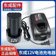 for Hand Suitable Rechargeable Diamond 12V Lithium Battery Charger LB1220 Accessories, Bare Metal 09