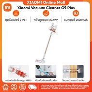 (รับประกันศูนย์ไทย 1 ปี) Xiaomi Vacuum Cleaner G9 Plus ครื่องดูดฝุ่นไร้สาย กำจัดฝุ่นแบบล้ำลึก
