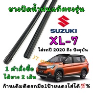 Genuine Wiper Rubber For SUZUKI XL-7 2020 To Present (Rubber Length 16 Inches Thickness 6 Mm And 22 
