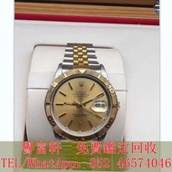 高價求，劳力士16263，古董二手手錶 舊錶 懷錶 名錶 中古表 古董錶 名錶 陀錶 骨錶 腕錶 壞錶 金錶 勞力士Rolex，歐米茄Omega，百達翡麗PATEK PHILIPPE，百年靈Breit