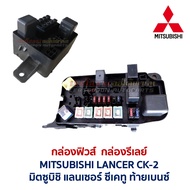 Fuse Box MITSUBISHI LANCER CK Benz Rear CK-2 CK2