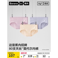 Women's Banana Shaped Modal Brief - 3 Pieces Set | Breathable & Antibacterial