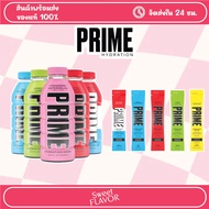 Prime Hydration Drink Mix - Now Available Import from USA