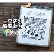 【貝占送工具組】三星 S21 Note20 S20 S20+ Ultra 電池 原廠電池