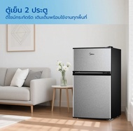 Midea ตู้เย็นไมเดีย 2 ประตู ขนาด 3 คิว (87 ลิตร) ตู้เย็นขนาดเล็ก ประหยัดไฟ รุ่น MDRT134FGG50TH