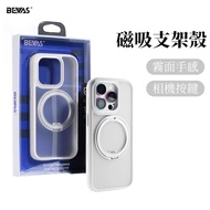 iPhone 17 Magnetic Stand Phone Case 17 Pro Max Shock-Resistant bevas