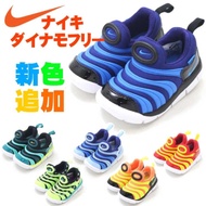 Nike Dynamo Children's Shoes Caterpillar Shoes