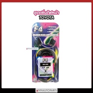 12V H4 Headlight Extension Kit For TOYOTA F4 Brand