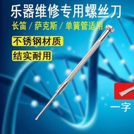Musical Instrument Dedicated Screwdriver Flute Clarinet Clarinet Clarinet Saxophone Universal Repair