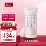 UNICHI口腔益生菌30粒微泡腾片 口气清新 成人肠胃保养幽益生菌罗伊氏乳杆菌口臭 口香糖亲嘴糖