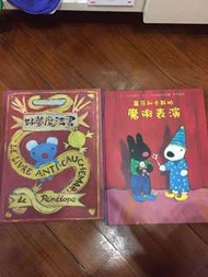 麗莎和卡斯柏-恐龍魔法書，魔術表演共2本