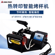 Thermal Transfer Machine Digital Baking Cup Machine Printing Color-changing Cup Hot Cup Machine Whit