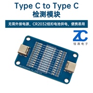 Double-Headed TYPE-C Fast Charge Wire Detection Module Type C to Type C Wire Detection Module Collec