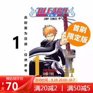 台版漫画 死神 爱藏版 1 首刷限定版 普版 轻小说 BLEACH境界 爱藏版 首刷限定版 公式角色设定集 绿山墙动漫 预售【漫画】死神 爱藏版 1 首刷限定版
