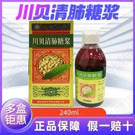 Ozhongchuan Scallops Clear Lung Syrup 240ml Clear Lungs Moisturizing Relieve Coughs Relieve Sputum U