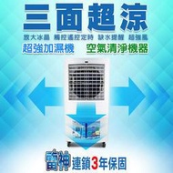 三面進風超美40L水冷氣冰冷扇冰冷氣水冷扇遙控電扇移動冷氣 Lapolo la-669勝尚朋堂 北方國際牌歌林