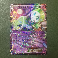 2013 Pokemon PTCG 日版 [SC 011/020 R 1st Edition] 美洛耶塔 EX 舊閃卡 HOLO RAW Card