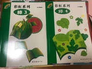 彩虹系列+Molly the Monkey King+Vocabulary Booster