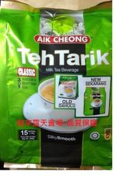 (真貨合法進口) 益昌香滑奶茶 15入 馬來西亞 新鮮製造 效期長 現貨 益昌奶茶