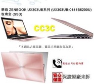 =!CC3C!=華碩 ZENBOOK UX303UB系列 (UX303UB-0141B6200U)-玫瑰金 (SSD)