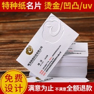 Simple Special Paper Business Card Printing High-End Gilding Art Paper Boutique Paper Black Card Pri